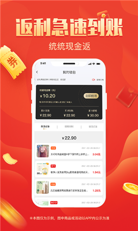 整點買截圖欣賞