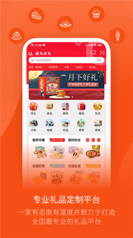鹿馬108截圖欣賞
