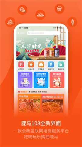 鹿馬108