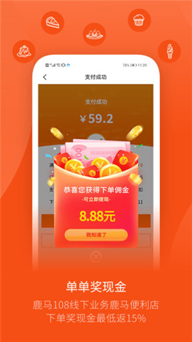鹿馬108截圖欣賞