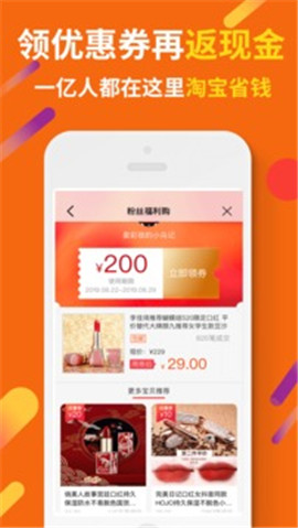 惠汪省錢截圖欣賞