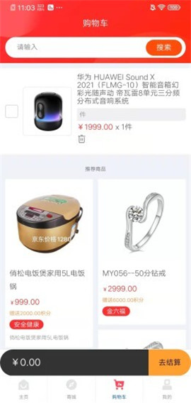 壹號(hào)優(yōu)選截圖欣賞