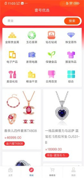 壹號(hào)優(yōu)選