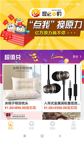 昆侖易購(gòu)截圖欣賞