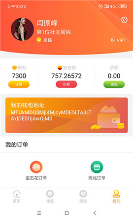 昆侖易購(gòu)截圖欣賞
