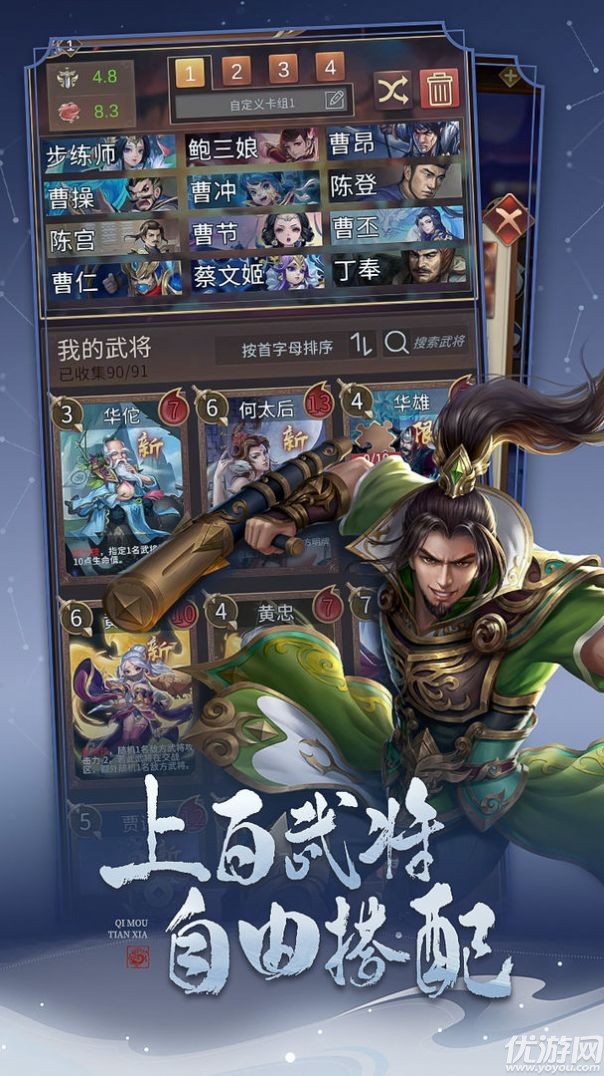 代號(hào)對(duì)弈三國(guó)截圖欣賞