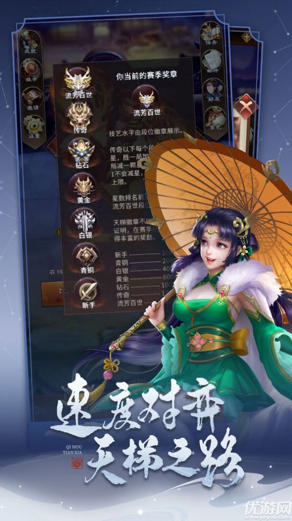 代號(hào)對(duì)弈三國(guó)截圖欣賞