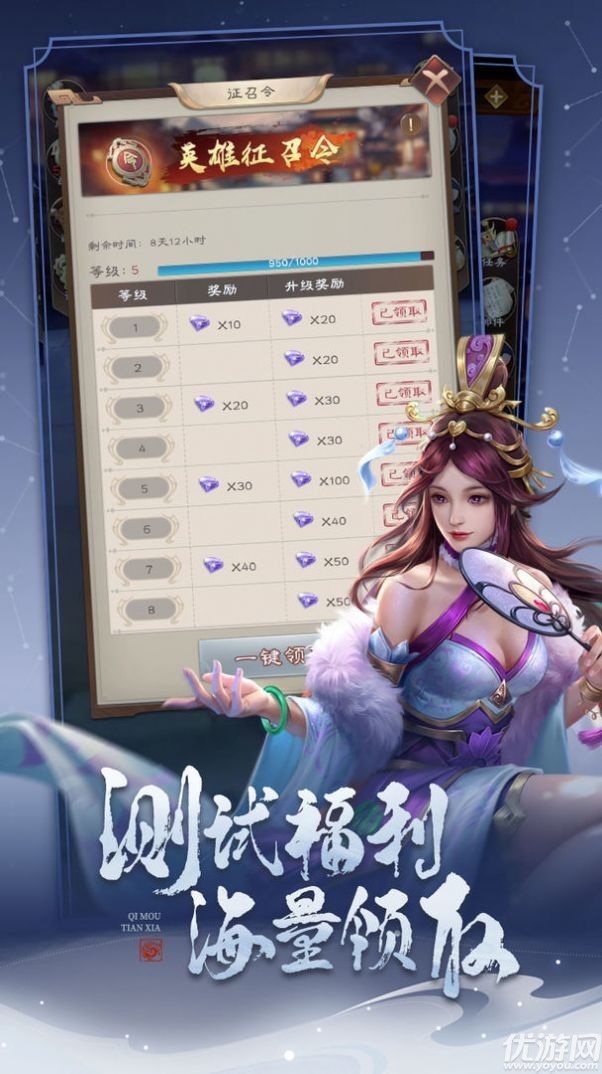 代號(hào)對(duì)弈三國(guó)截圖欣賞