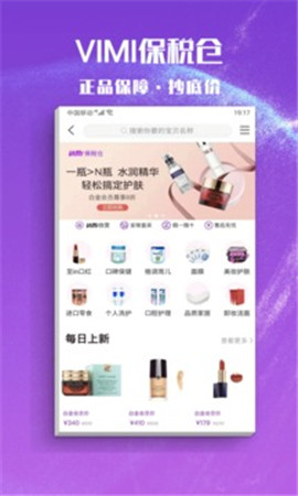 唯蜜vimi截圖欣賞