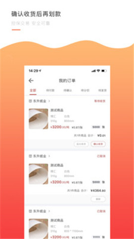易買紙