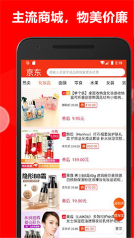 網淘省錢購截圖欣賞