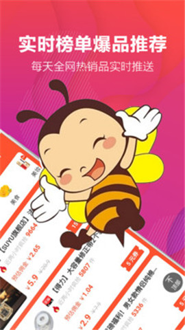 花小蜜截圖欣賞