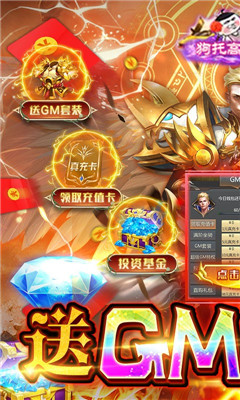 圣堂破解刷充值版截圖欣賞