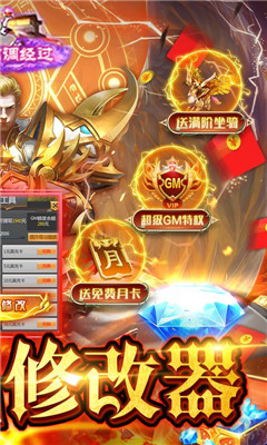 圣堂破解刷充值版截圖欣賞