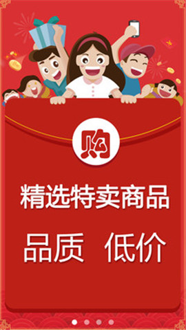 全民特賣截圖欣賞