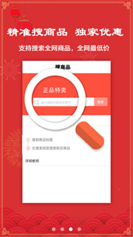 全民特賣