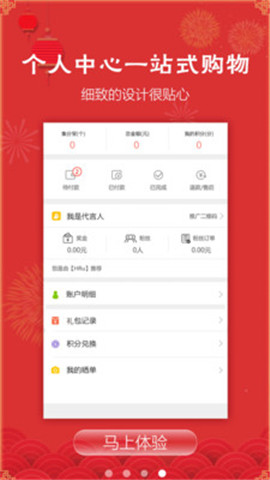 全民特賣截圖欣賞