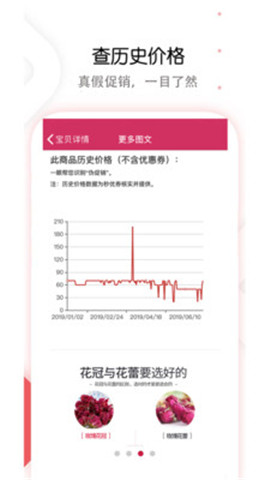 秒優(yōu)券截圖欣賞