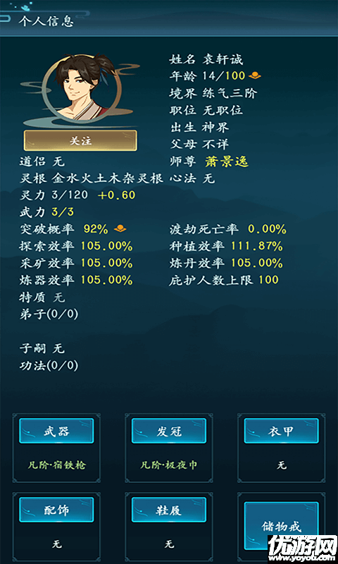 亂世修真門截圖欣賞
