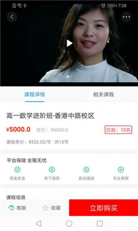 金石教育截圖欣賞