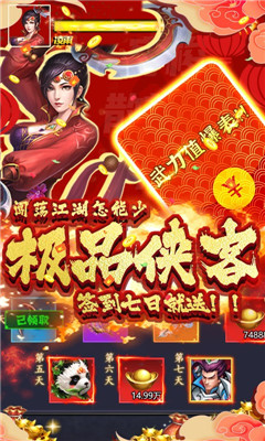烽火燎原滿V版截圖欣賞