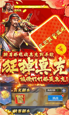 烽火燎原滿V版截圖欣賞