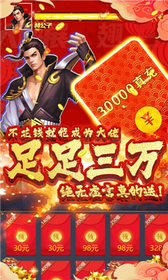 烽火燎原滿V版截圖欣賞