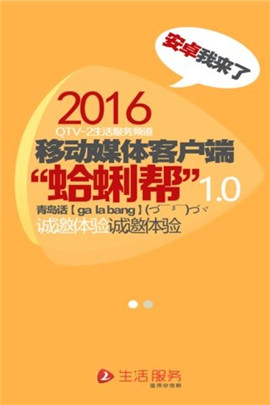 蛤蜊幫截圖欣賞