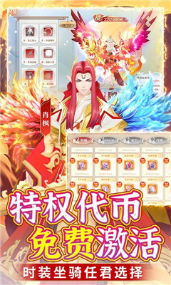 蒼穹志百萬代幣版截圖欣賞
