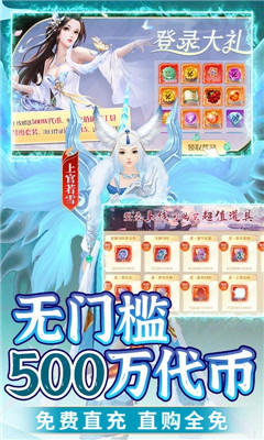 蒼穹志百萬代幣版截圖欣賞