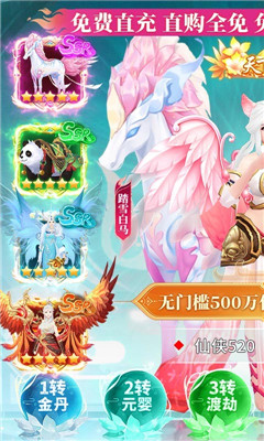 蒼穹志百萬代幣版截圖欣賞