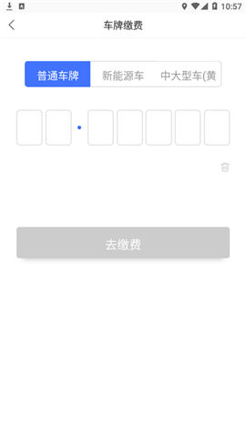 青e停截圖欣賞