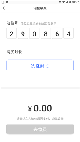 青e停