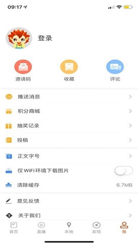 首頁新聞截圖欣賞