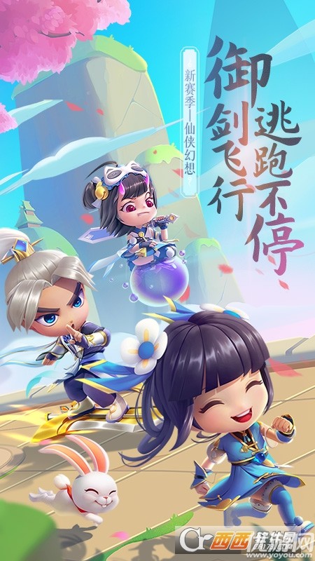 逃跑吧少年截圖欣賞