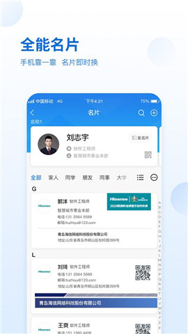 智通城截圖欣賞