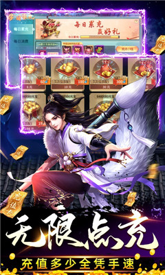 三生訣至尊版截圖欣賞