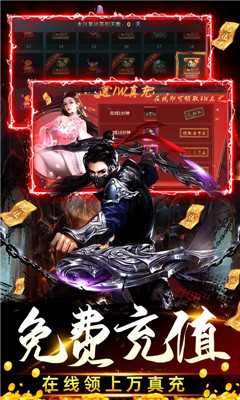 三生訣至尊版截圖欣賞