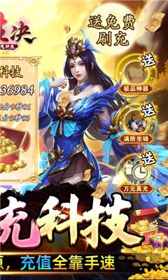 三生訣至尊版截圖欣賞