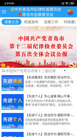 清廉之島截圖欣賞