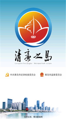 清廉之島截圖欣賞