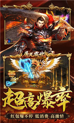 屠龍霸業(yè)50萬元寶版截圖欣賞