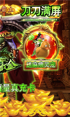 精靈獵人百萬元寶版截圖欣賞