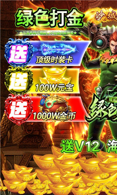 精靈獵人百萬元寶版截圖欣賞