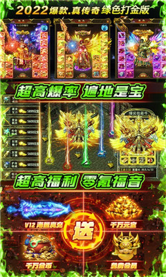 精靈獵人百萬元寶版截圖欣賞