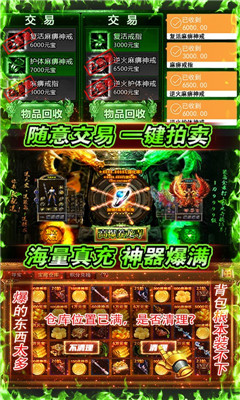 精靈獵人百萬元寶版截圖欣賞