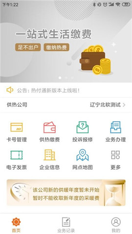 熱付通