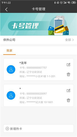熱付通截圖欣賞