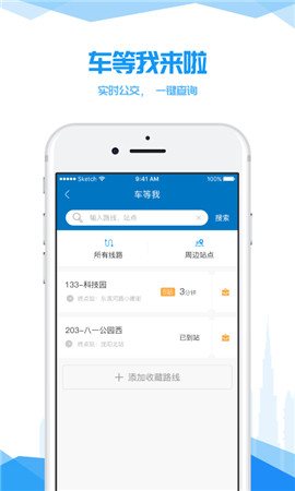 我的沈陽