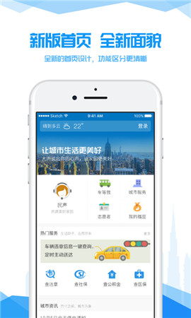 我的沈陽截圖欣賞